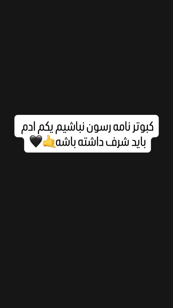  جدید ترین استوری اینستاگرام حسین اکبری