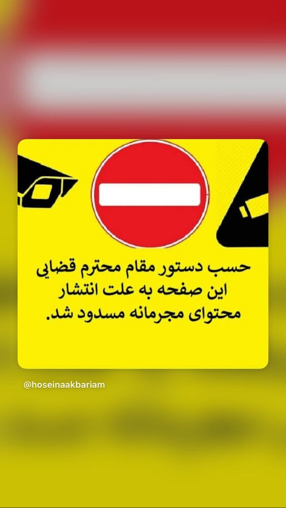  جدید ترین استوری اینستاگرام حسین اکبری