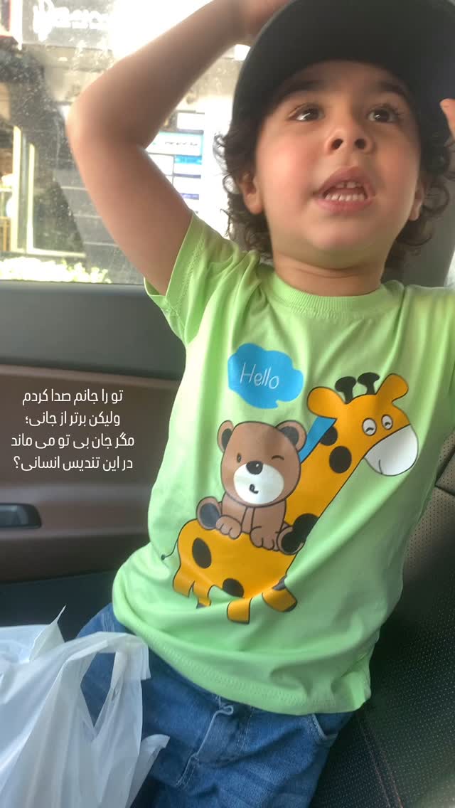  جدید ترین استوری اینستاگرام حسين مهرى