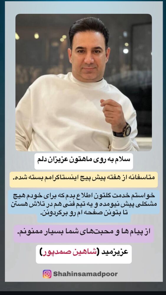  جدید ترین استوری اینستاگرام حسين مهرى