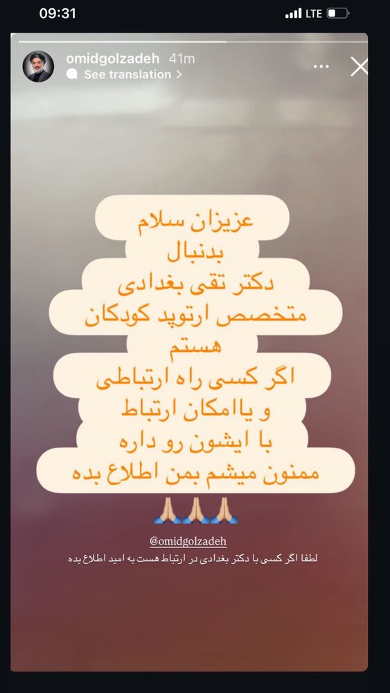  جدید ترین استوری اینستاگرام حسين مهرى