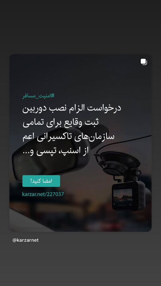  جدید ترین استوری اینستاگرام حسين مهرى