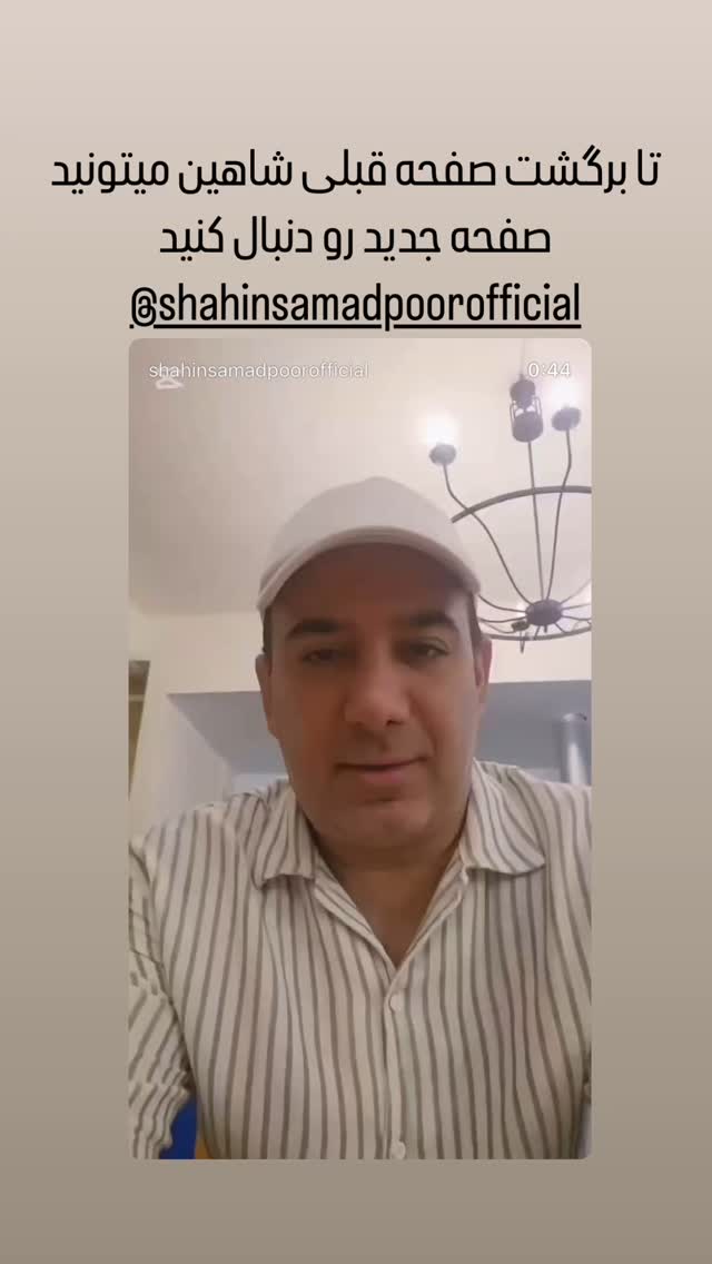  جدید ترین استوری اینستاگرام حسين مهرى
