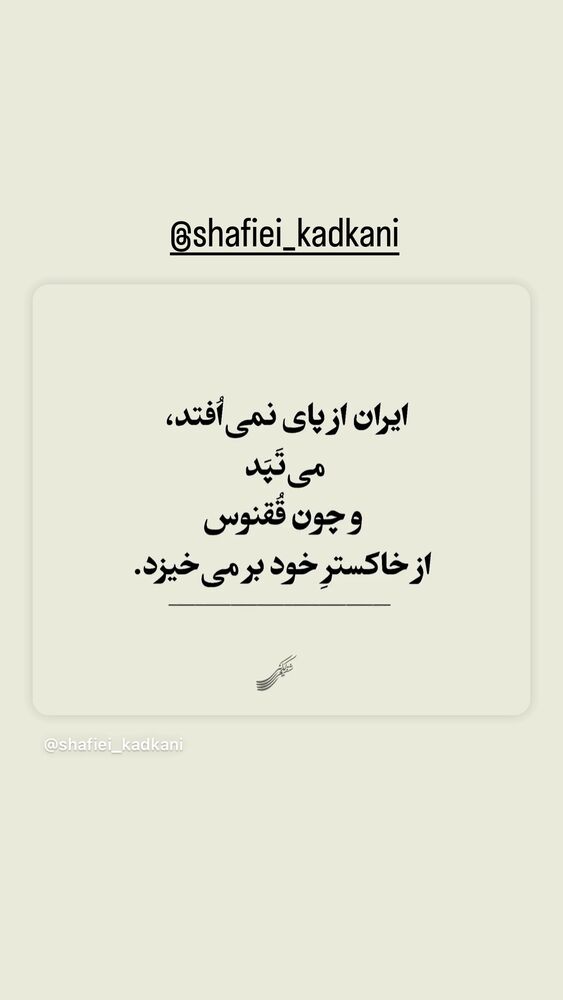  جدید ترین استوری اینستاگرام حسين مهرى