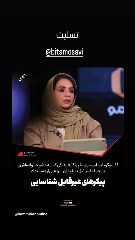  جدید ترین استوری اینستاگرام حسين مهرى