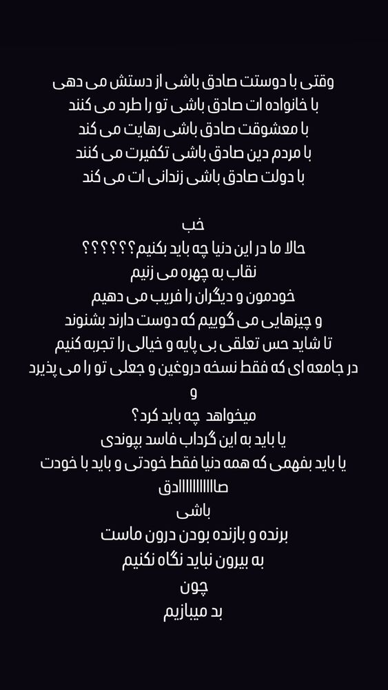  جدید ترین استوری اینستاگرام حسين مهرى
