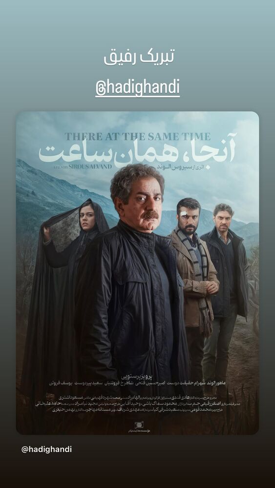  جدید ترین استوری اینستاگرام حسين مهرى