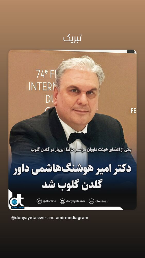  جدید ترین استوری اینستاگرام حسين مهرى