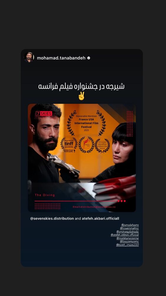  جدید ترین استوری اینستاگرام حسين مهرى