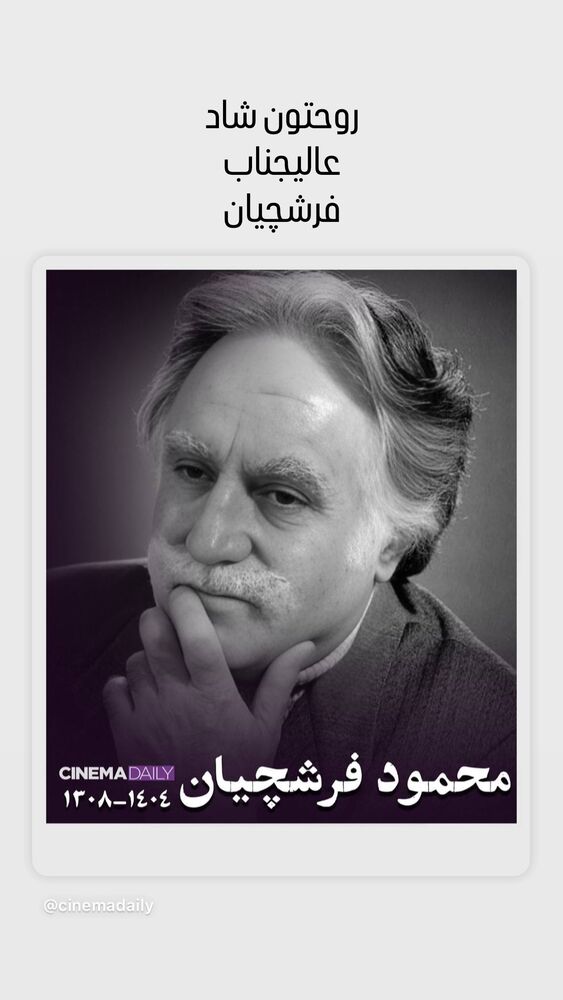  جدید ترین استوری اینستاگرام حسين مهرى