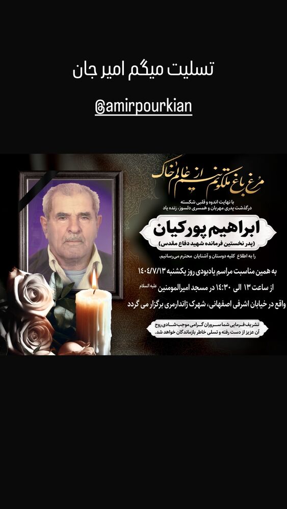  جدید ترین استوری اینستاگرام حسين مهرى