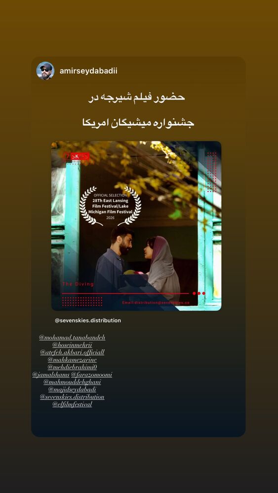  جدید ترین استوری اینستاگرام حسين مهرى