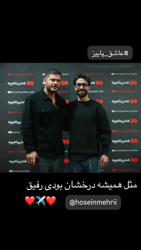  جدید ترین استوری اینستاگرام حسين مهرى