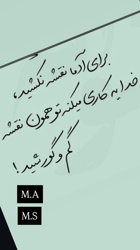  جدید ترین استوری اینستاگرام حسين مهرى
