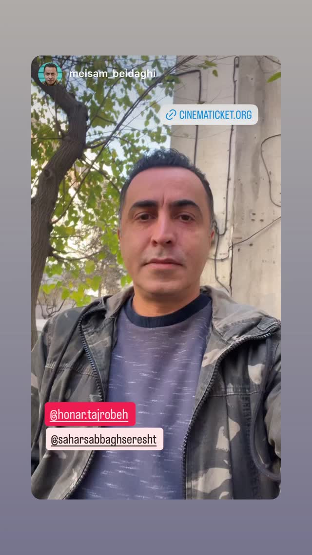  جدید ترین استوری اینستاگرام حسين مهرى