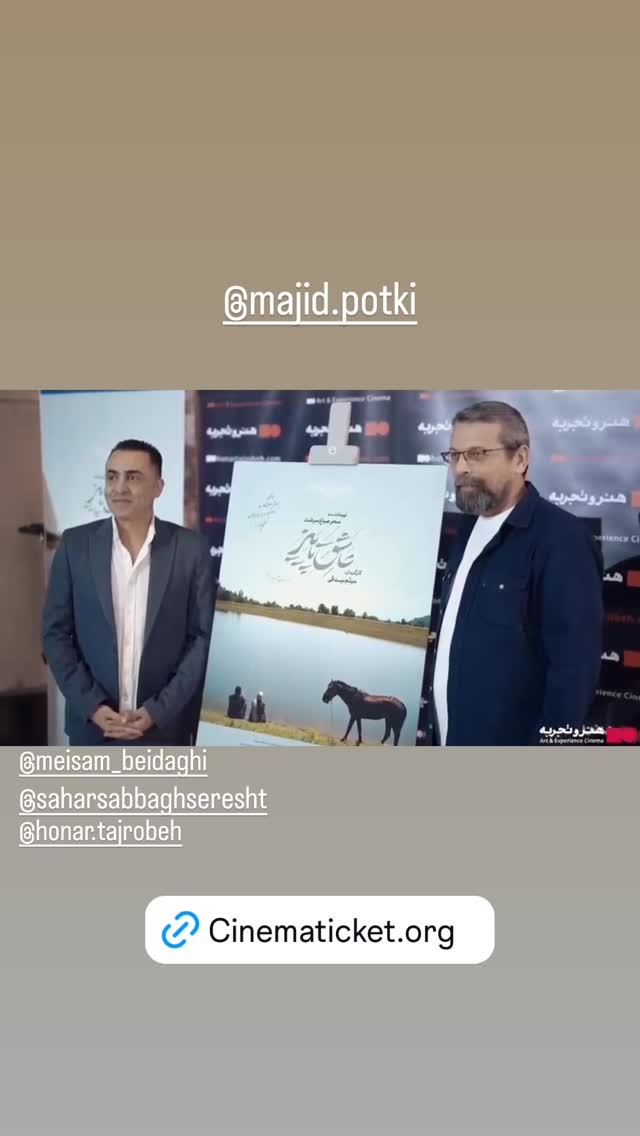  جدید ترین استوری اینستاگرام حسين مهرى