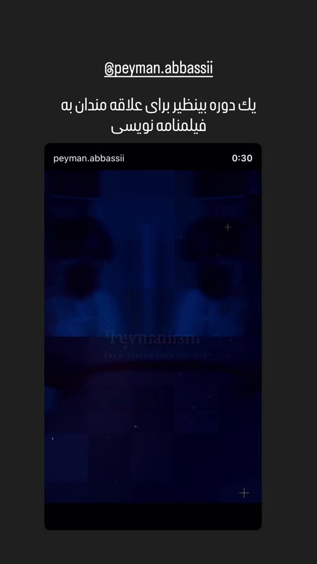 جدید ترین استوری اینستاگرام حسين مهرى