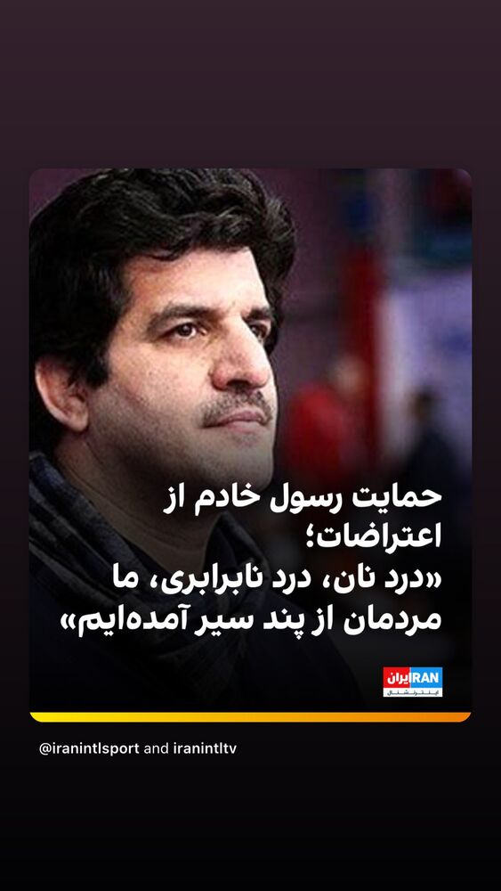  جدید ترین استوری اینستاگرام حسين مهرى