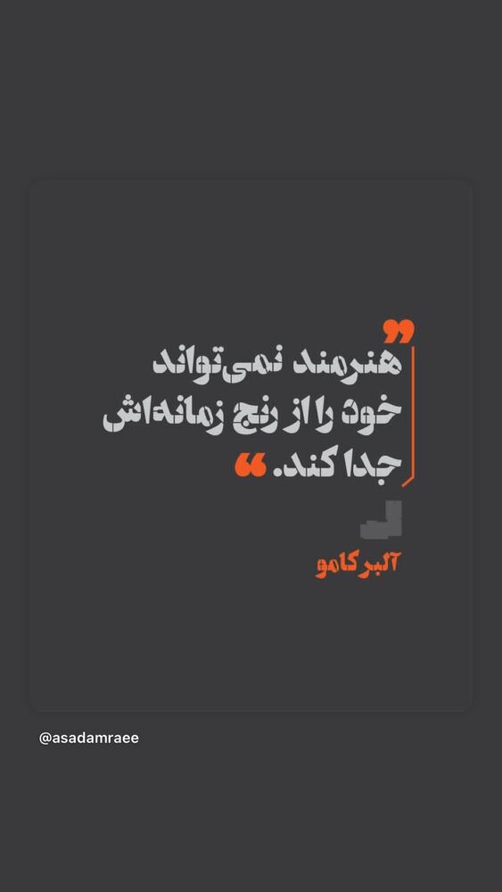  جدید ترین استوری اینستاگرام حسين مهرى