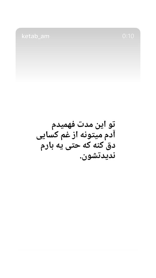  جدید ترین استوری اینستاگرام حسين مهرى