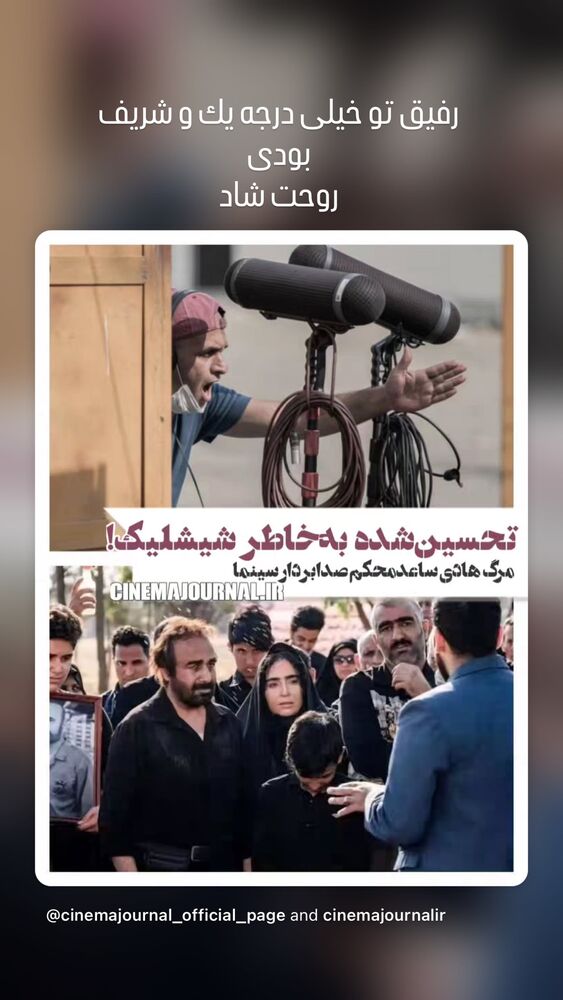  جدید ترین استوری اینستاگرام حسين مهرى