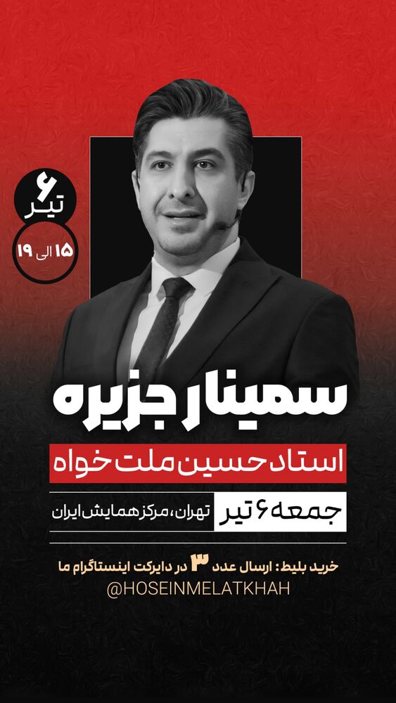  جدید ترین استوری اینستاگرام حسین ملت خواه