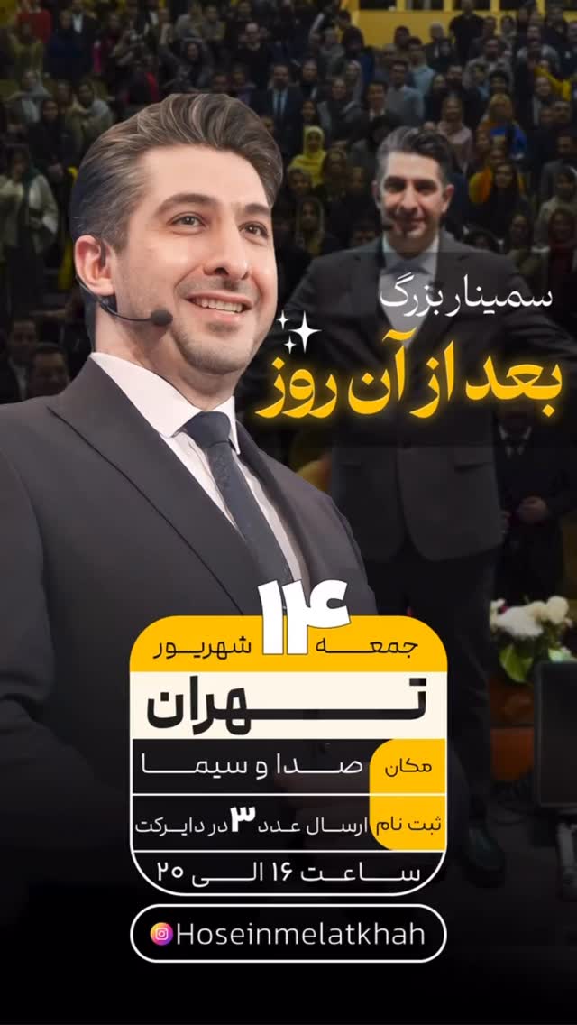  جدید ترین استوری اینستاگرام حسین ملت خواه