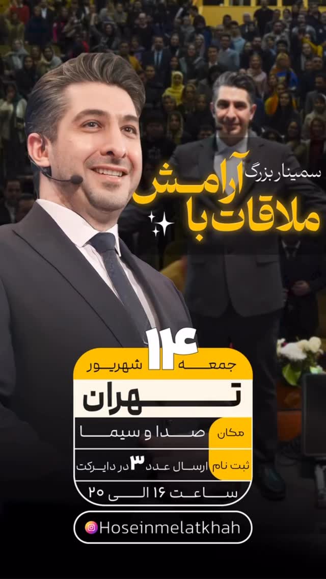  جدید ترین استوری اینستاگرام حسین ملت خواه