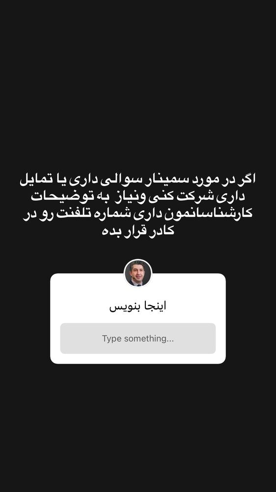  جدید ترین استوری اینستاگرام حسین ملت خواه