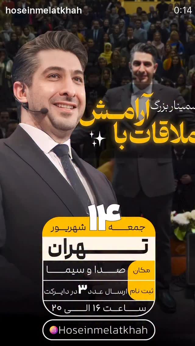  جدید ترین استوری اینستاگرام حسین ملت خواه
