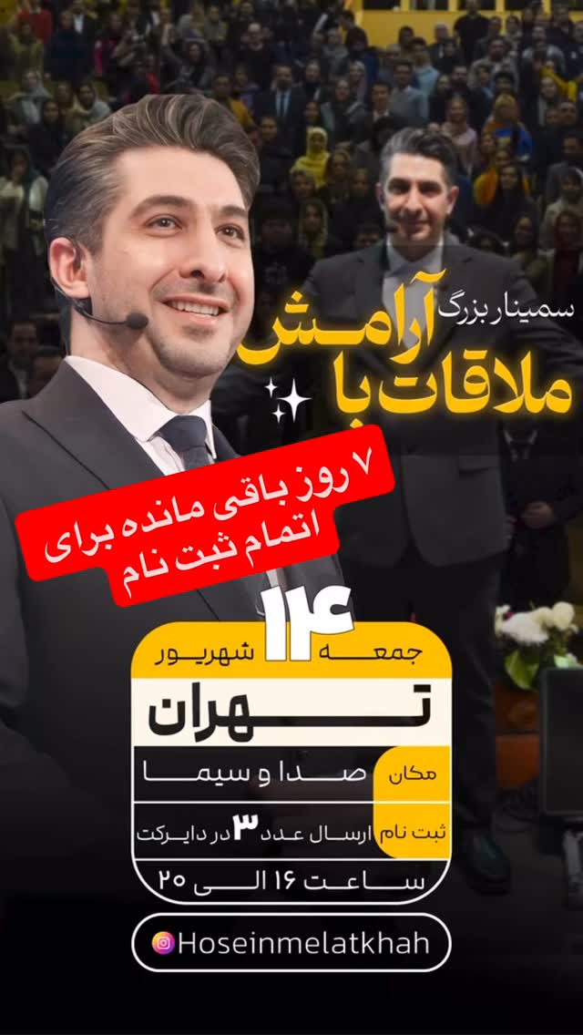  جدید ترین استوری اینستاگرام حسین ملت خواه