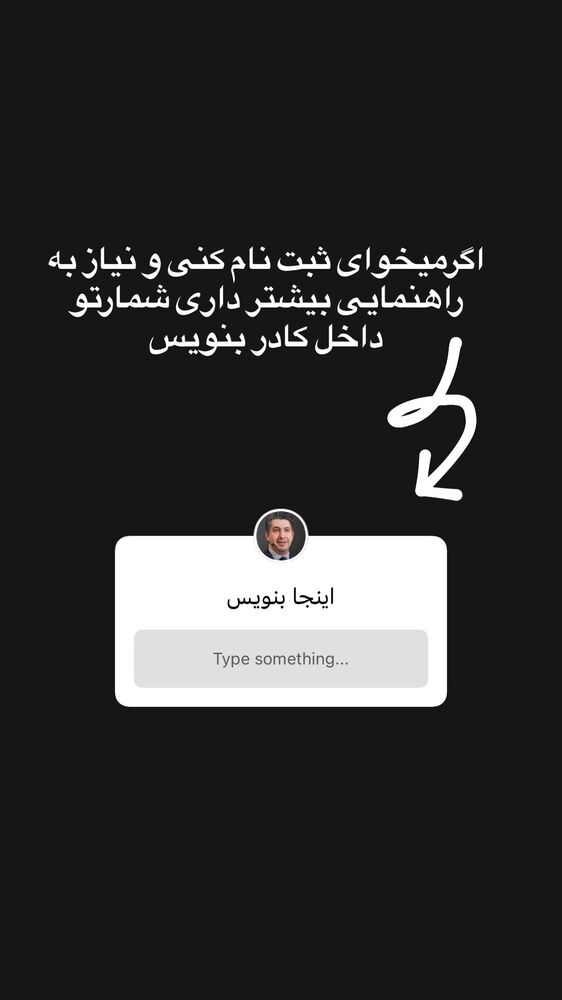  جدید ترین استوری اینستاگرام حسین ملت خواه