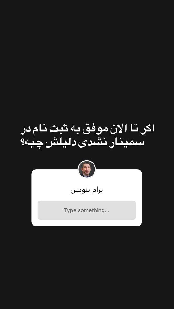 جدید ترین استوری اینستاگرام حسین ملت خواه