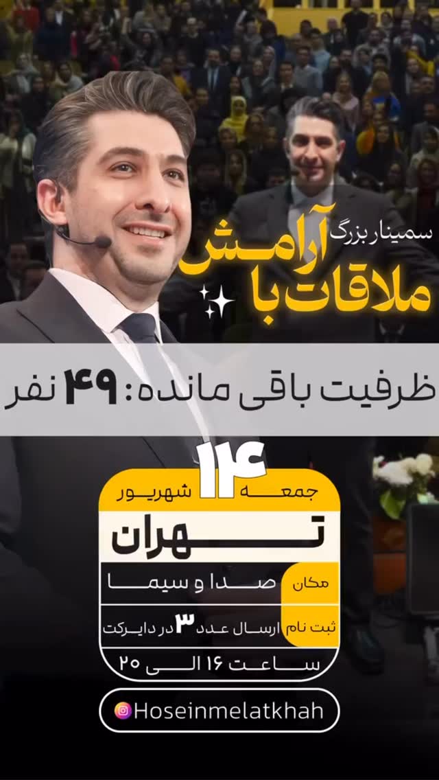  جدید ترین استوری اینستاگرام حسین ملت خواه