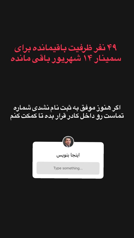  جدید ترین استوری اینستاگرام حسین ملت خواه