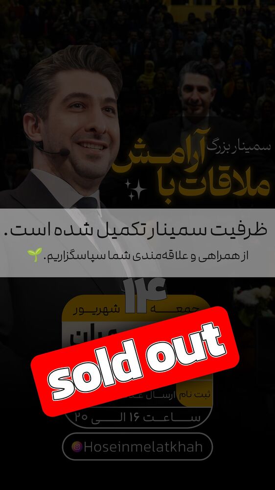  جدید ترین استوری اینستاگرام حسین ملت خواه