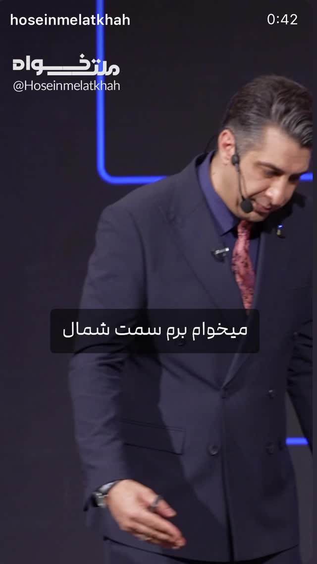  جدید ترین استوری اینستاگرام حسین ملت خواه
