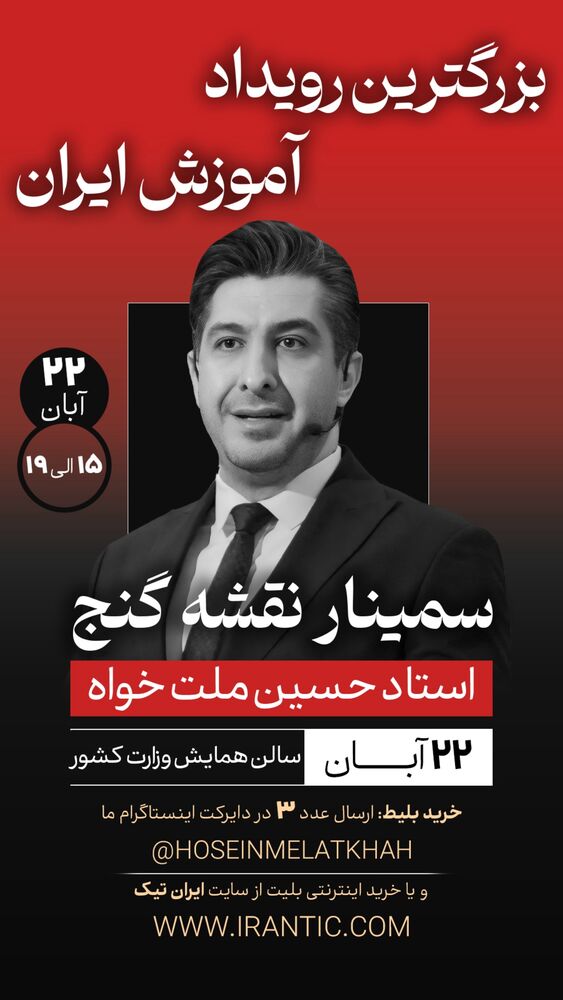 جدید ترین استوری اینستاگرام حسین ملت خواه