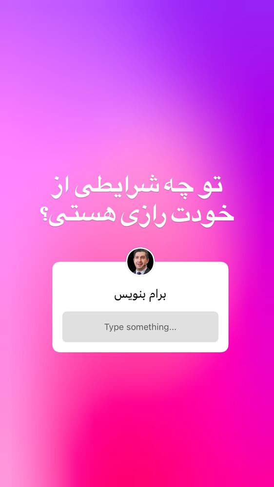  جدید ترین استوری اینستاگرام حسین ملت خواه
