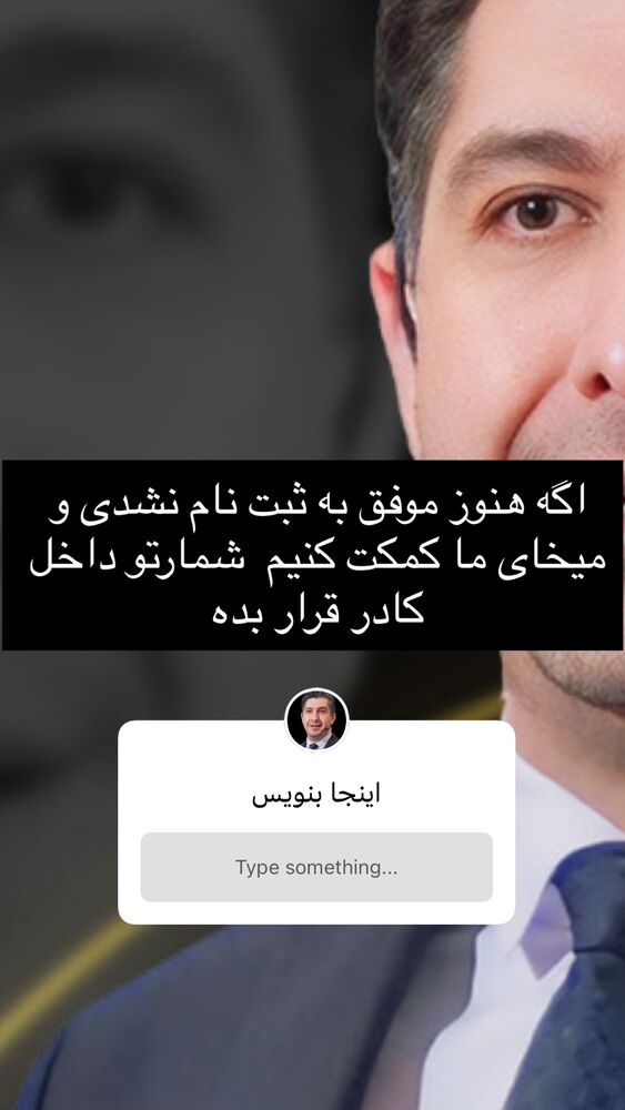  جدید ترین استوری اینستاگرام حسین ملت خواه