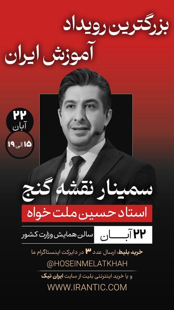  جدید ترین استوری اینستاگرام حسین ملت خواه