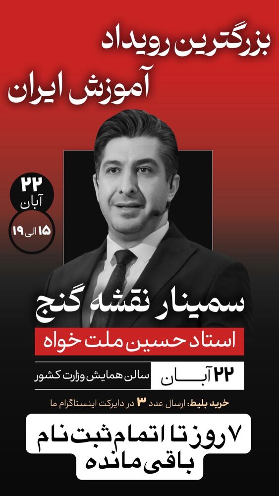  جدید ترین استوری اینستاگرام حسین ملت خواه