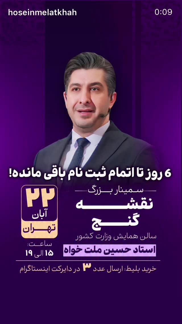  جدید ترین استوری اینستاگرام حسین ملت خواه