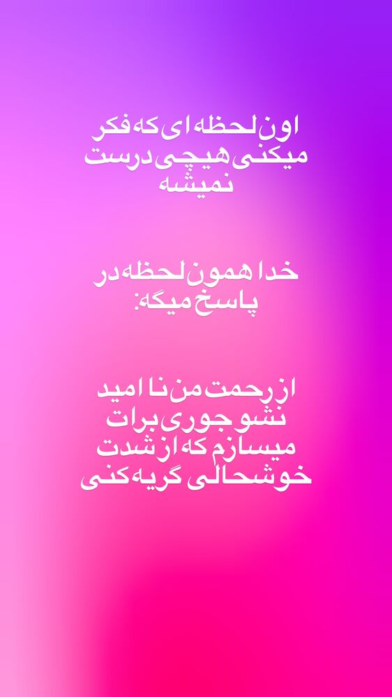  جدید ترین استوری اینستاگرام حسین ملت خواه