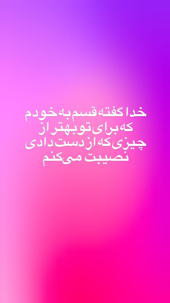  جدید ترین استوری اینستاگرام حسین ملت خواه