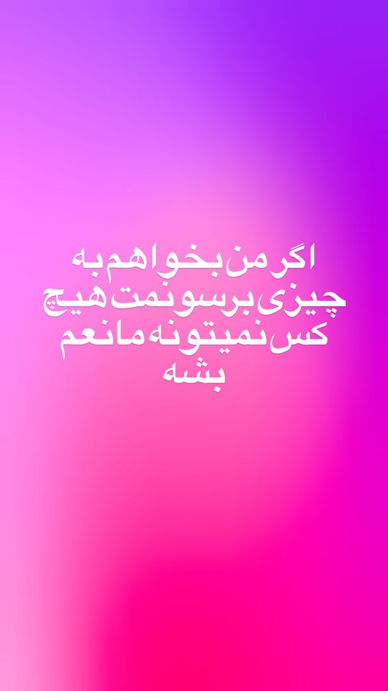 جدید ترین استوری اینستاگرام حسین ملت خواه