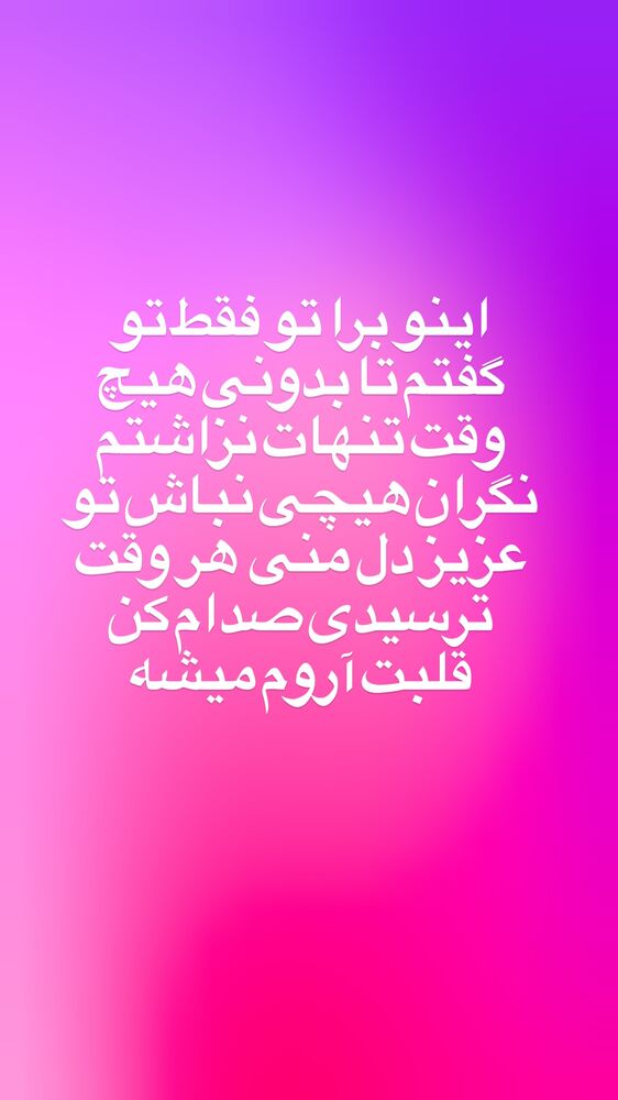  جدید ترین استوری اینستاگرام حسین ملت خواه