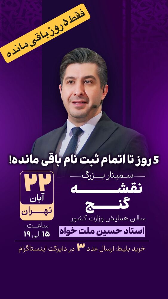  جدید ترین استوری اینستاگرام حسین ملت خواه