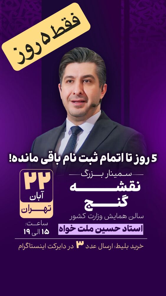  جدید ترین استوری اینستاگرام حسین ملت خواه