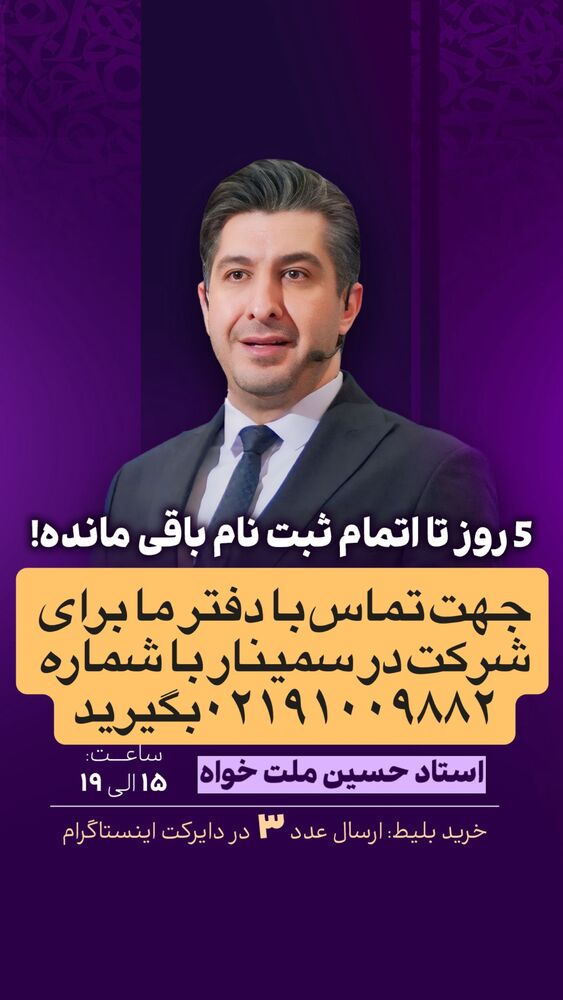  جدید ترین استوری اینستاگرام حسین ملت خواه